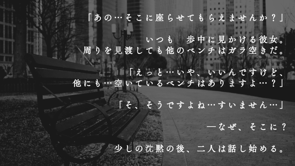 【ストーリープレイング】ハートを撃ち抜いて