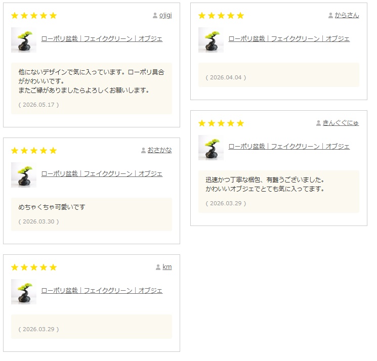 ローポリ盆栽|フェイクグリーン|オブジェ