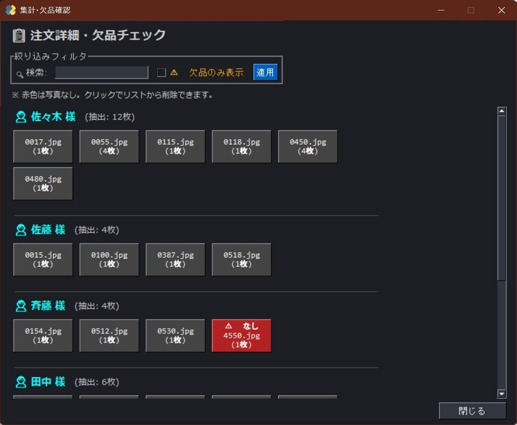 かんたん写真注文くん