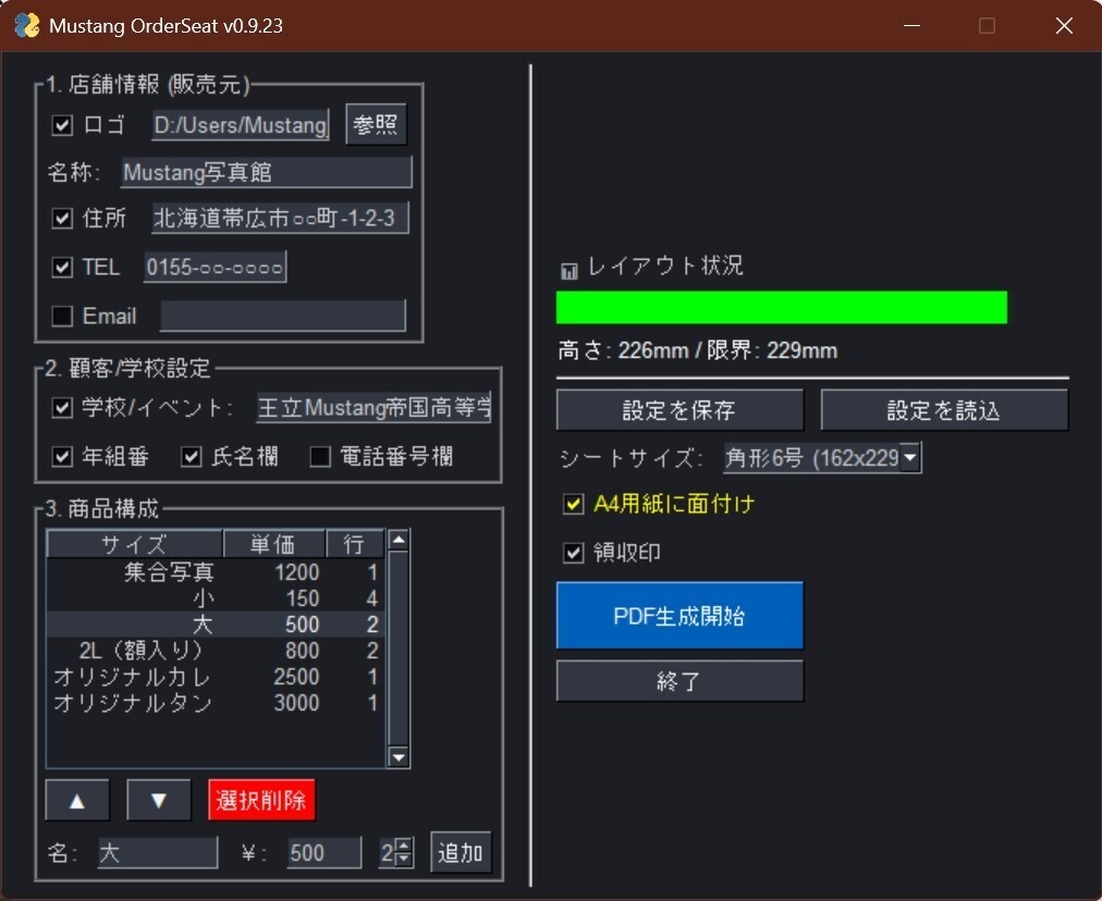 かんたん写真注文くん