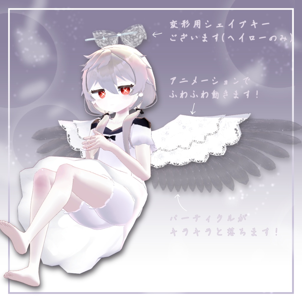 LaceHalo&wing-レースヘイロー&ウィング-