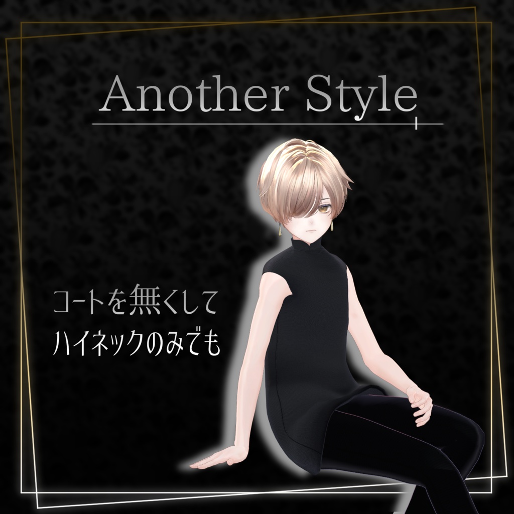 【無料有】SimpleCoat-シンプルコート-【+Head対応】