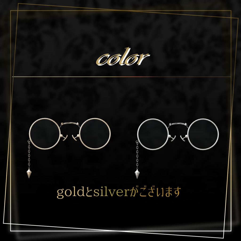 【Alué対応】antiquepansune-アンティークパンスネ-