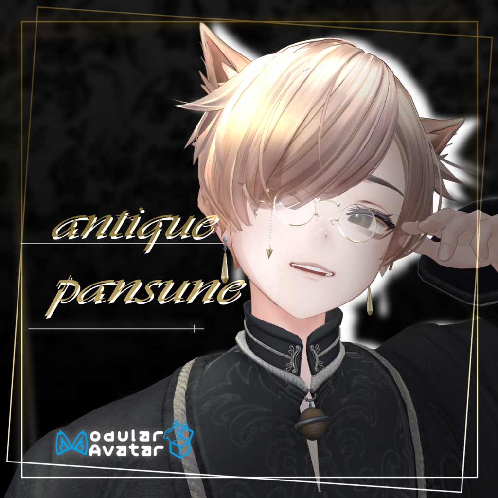 【Alué対応】antiquepansune-アンティークパンスネ-