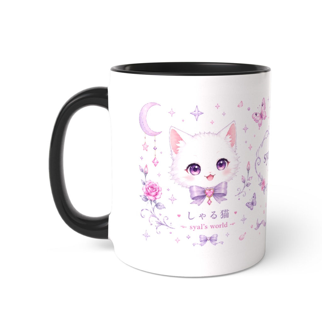 しゃる猫マグカップ