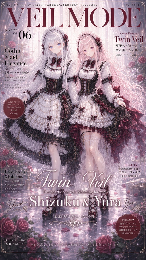 Twin Veil デジタルイラストコレクション - Shizuku & Yura -