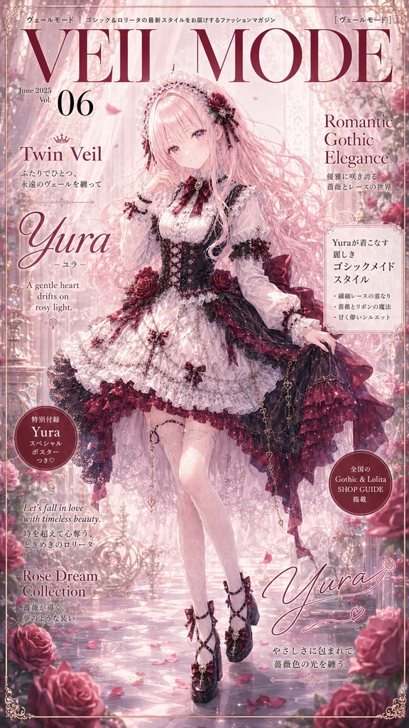 Twin Veil デジタルイラストコレクション - Shizuku & Yura -