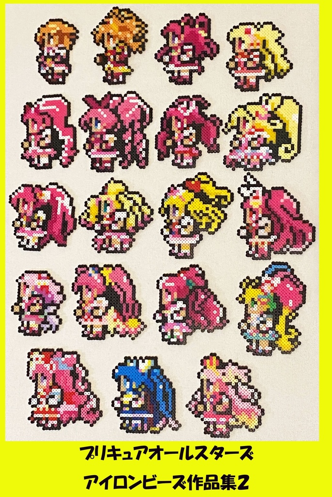 プリキュア アイロンビーズ作品集1~4 コンプリートセット