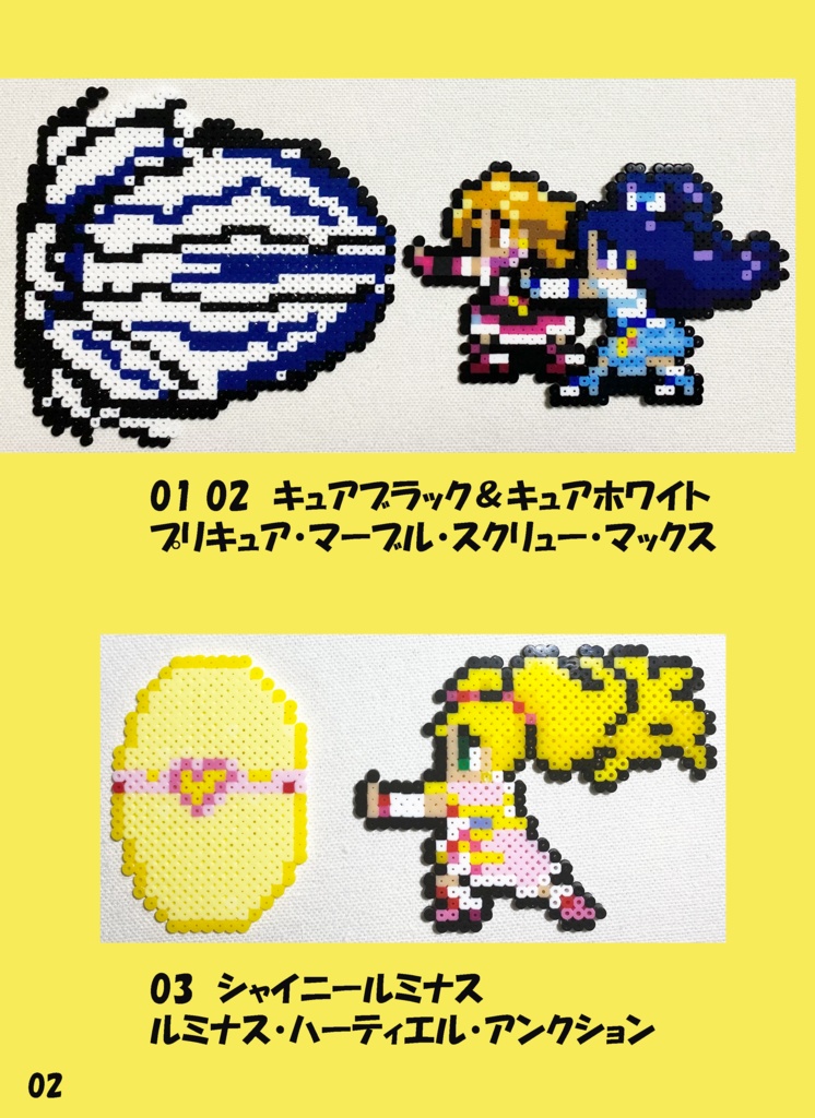 プリキュア アイロンビーズ作品集1~4 コンプリートセット