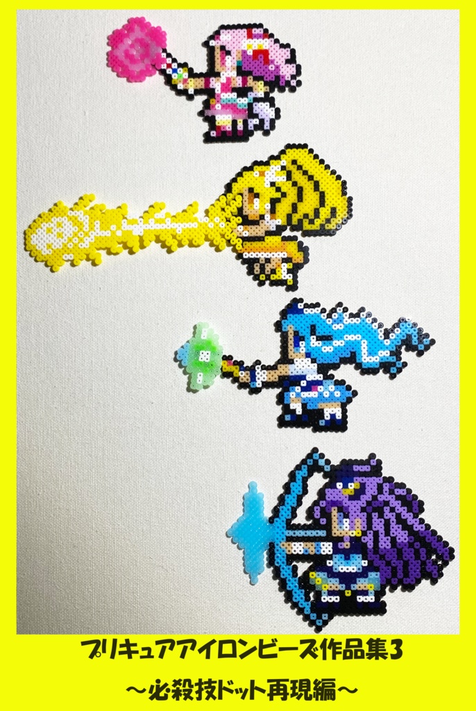 プリキュア アイロンビーズ作品集1~4 コンプリートセット