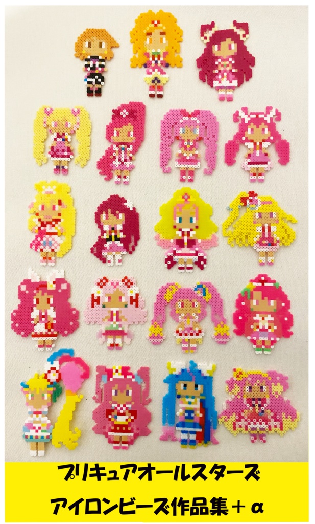 プリキュア アイロンビーズ作品集1~4 コンプリートセット