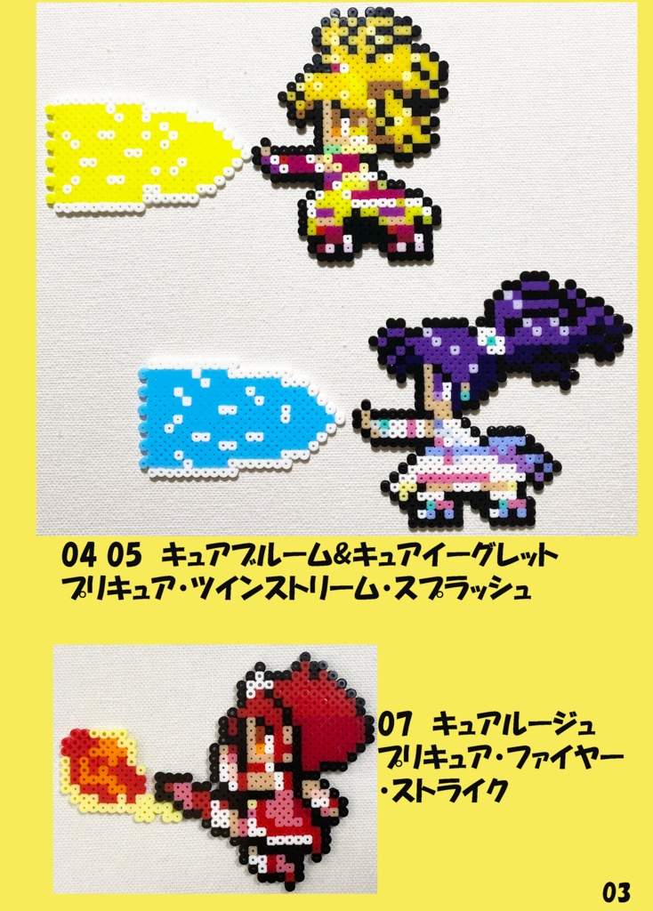 プリキュア アイロンビーズ作品集1~4 コンプリートセット