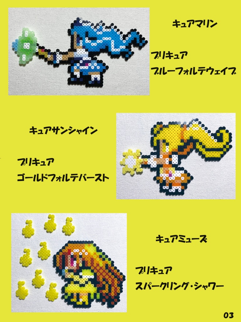 プリキュア アイロンビーズ作品集1~4 コンプリートセット