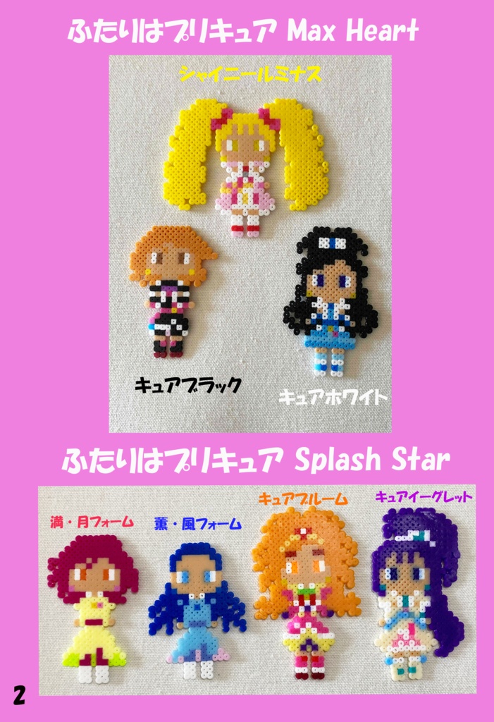 プリキュア アイロンビーズ作品集1~4 コンプリートセット