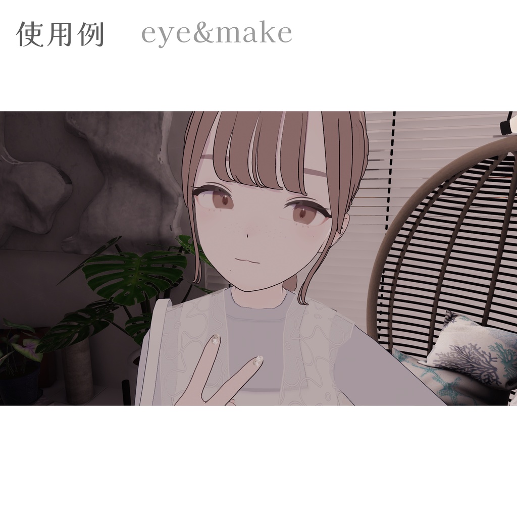 【Lapwing用】eye/make texture