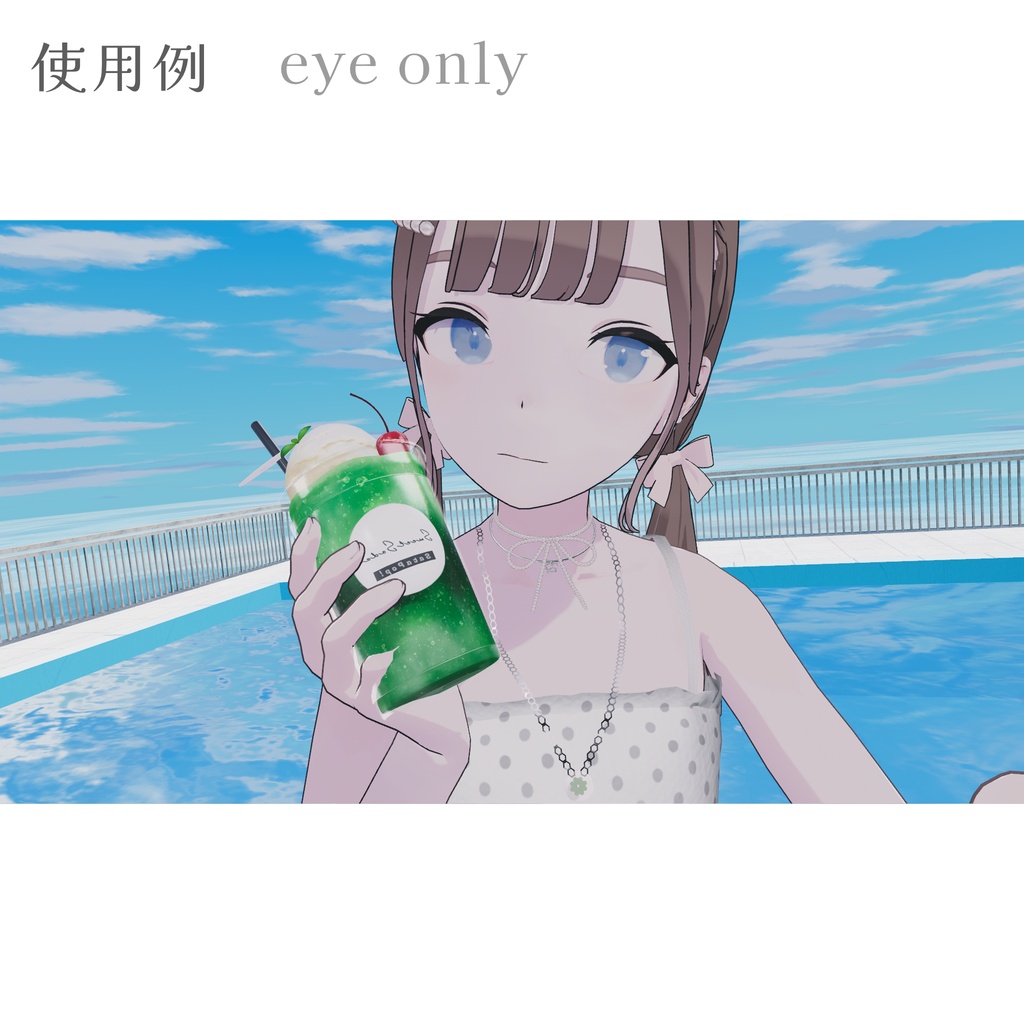 【Lapwing用】eye/make texture