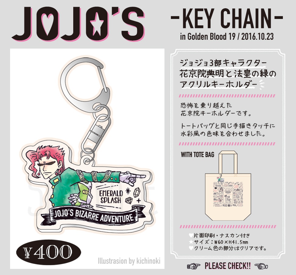 【GB19頒布】エメスプアクキー