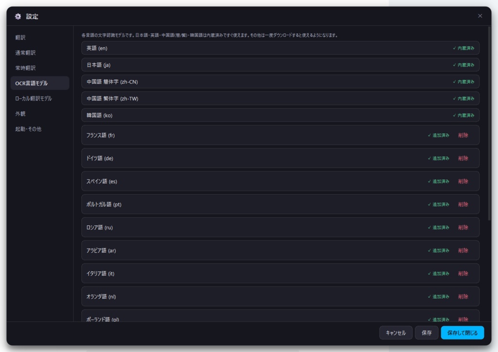 ScreenTranslator