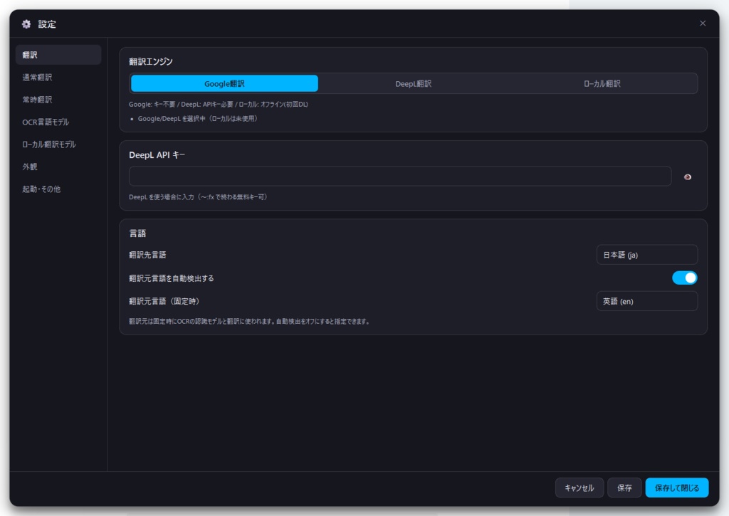 ScreenTranslator