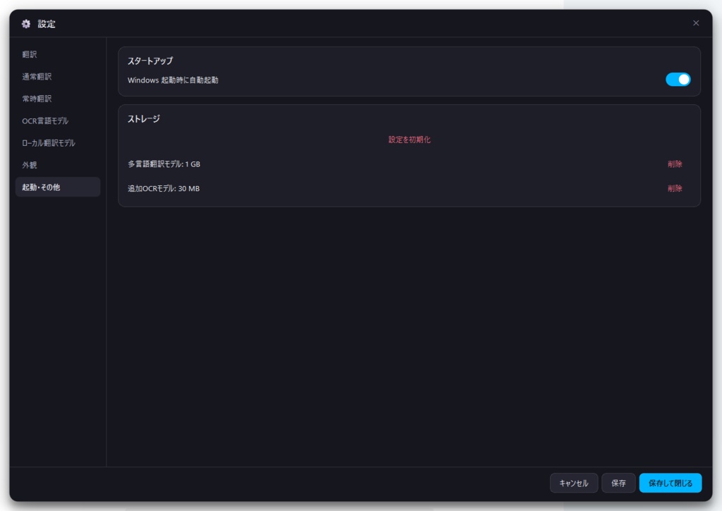 ScreenTranslator