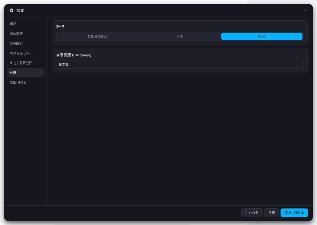 ScreenTranslator