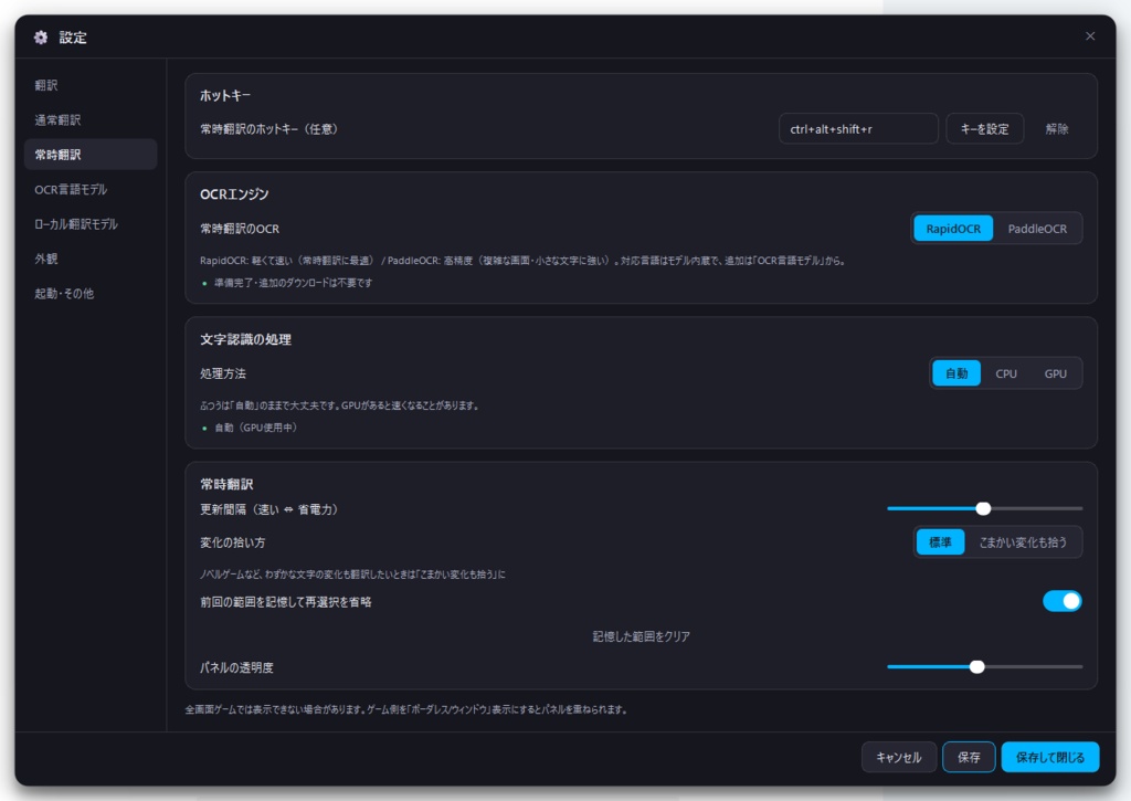 ScreenTranslator