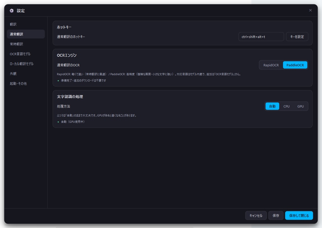 ScreenTranslator