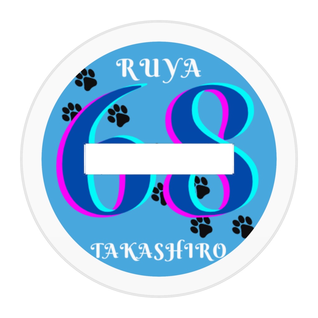 るや アクスタ(等身大)