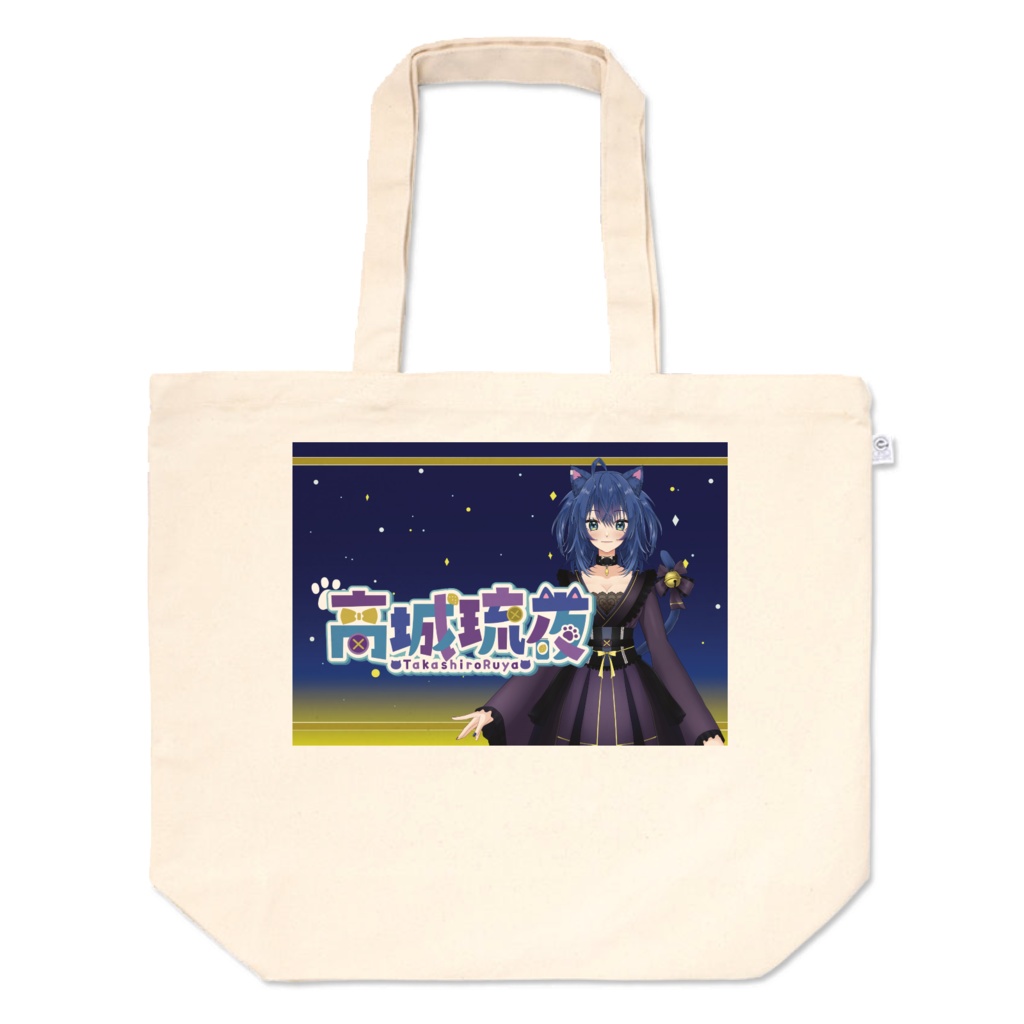 るやトートバッグ