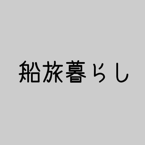 魔法使いの活動手帳/他(ジャーナリングゲーム)