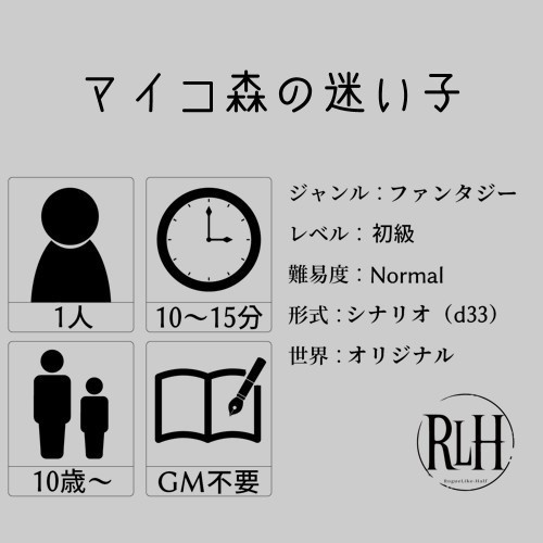 冒険者と海の家/他(ローグライクハーフシナリオ)