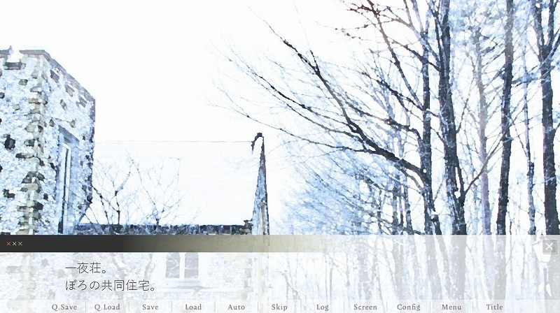 【無料/支援版】一夜荘の冬休み