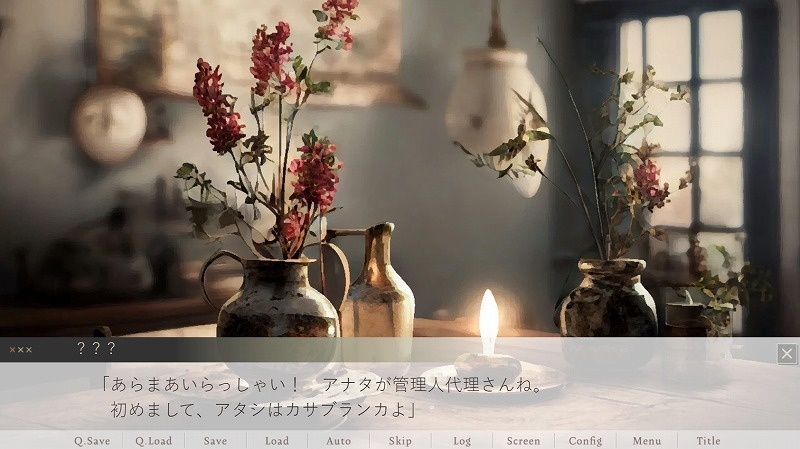 【無料/支援版】一夜荘の冬休み