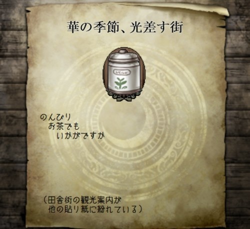 一夜荘/他(CWシナリオ/素材)