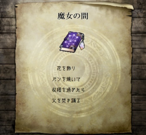 一夜荘/他(CWシナリオ/素材)