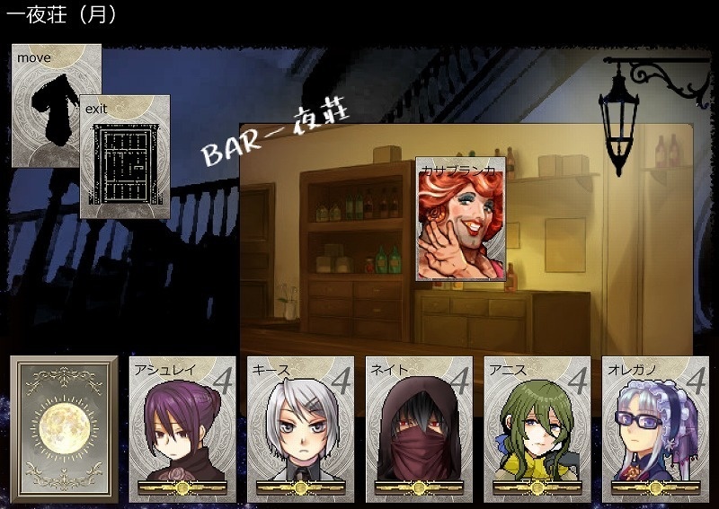 一夜荘/他(CWシナリオ/素材)