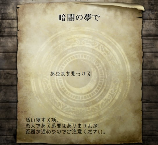 一夜荘/他(CWシナリオ/素材)