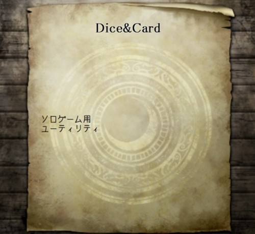 一夜荘/他(CWシナリオ/素材)