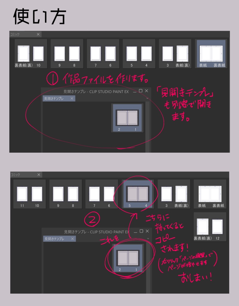 【無配】B5見開き原稿ページテンプレデータ(塗り足し5mm)