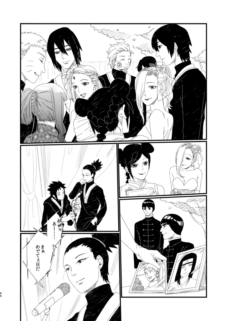 愛を込めて花束を