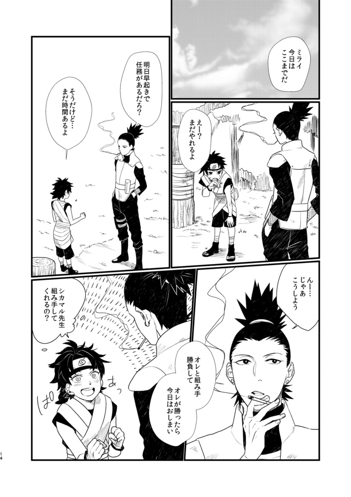 愛を込めて花束を