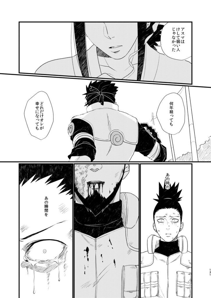 愛を込めて花束を