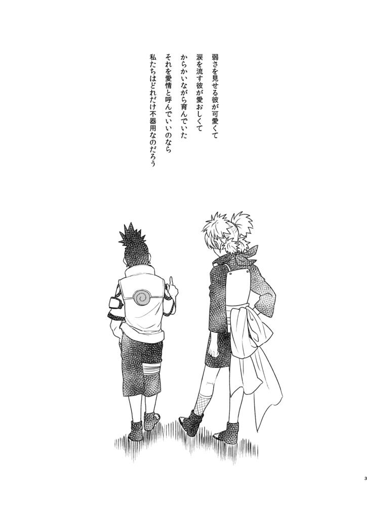 愛を込めて花束を