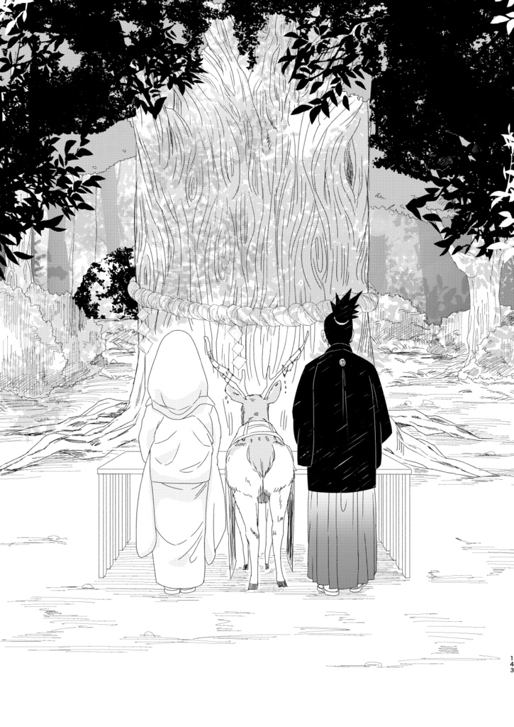 愛を込めて花束を