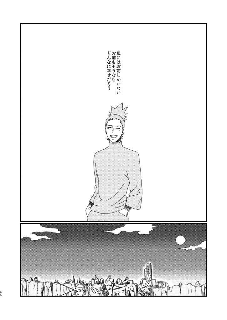 愛を込めて花束を