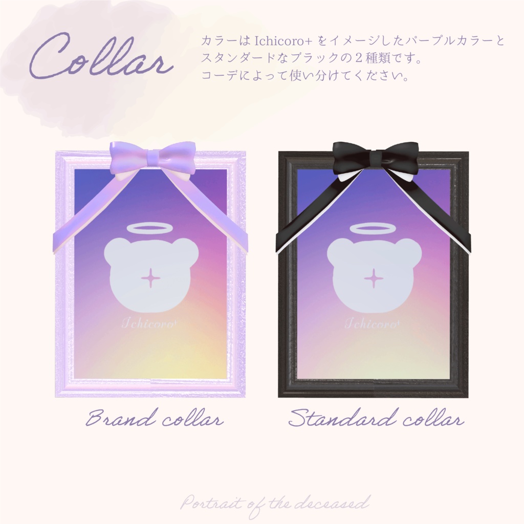 【VRC用アクセサリー】Portrait of the deceased -遺影-