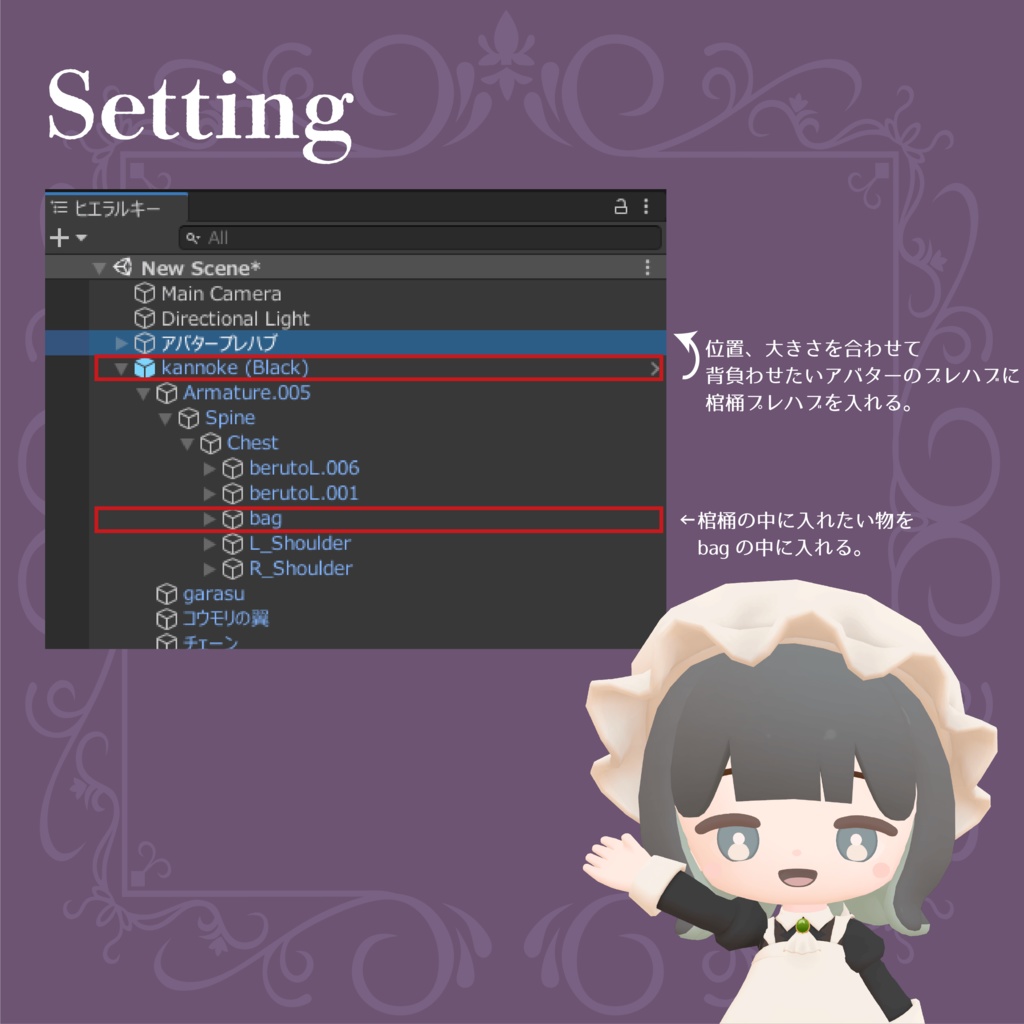 【VRC用アクセサリー】棺桶バッグ