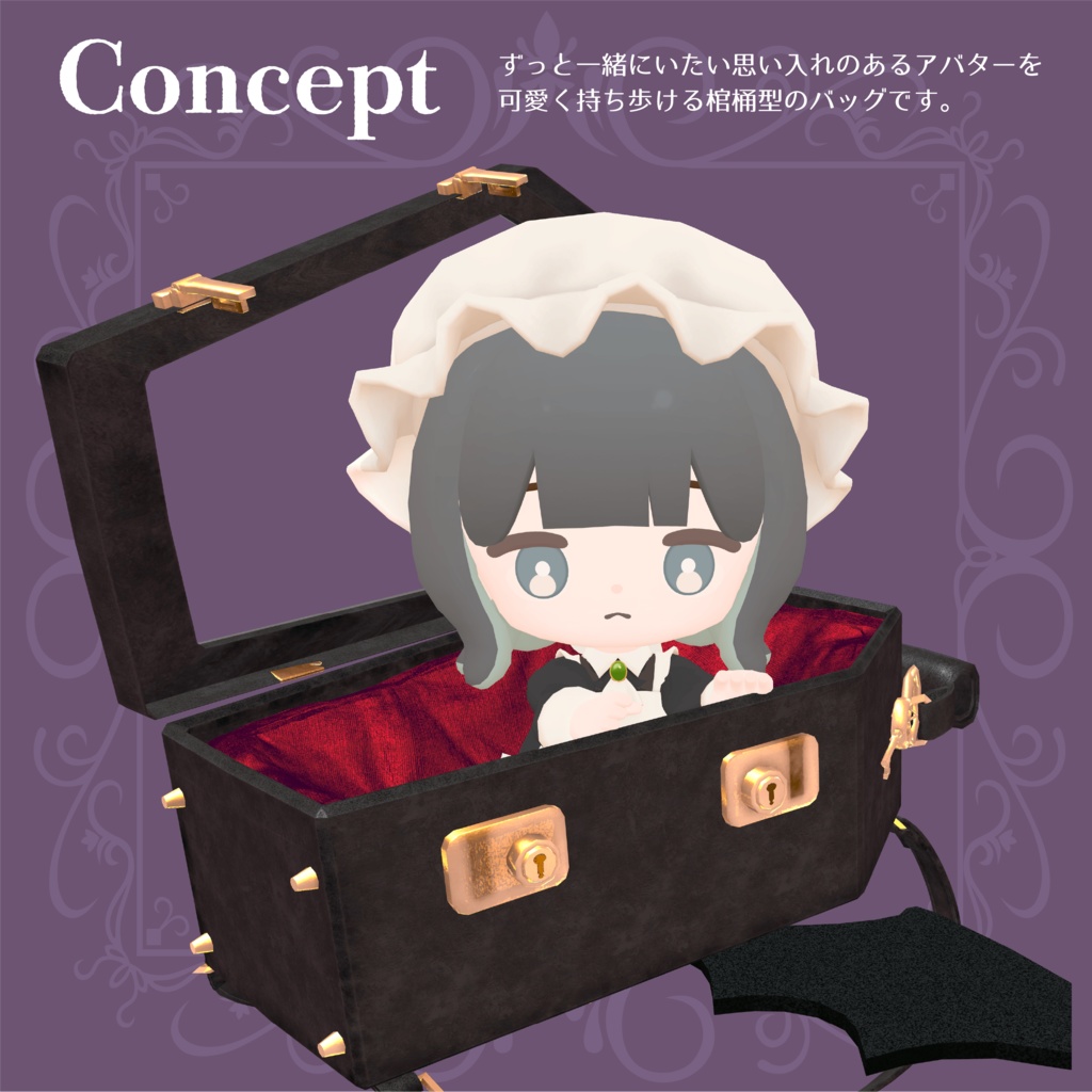 【VRC用アクセサリー】棺桶バッグ