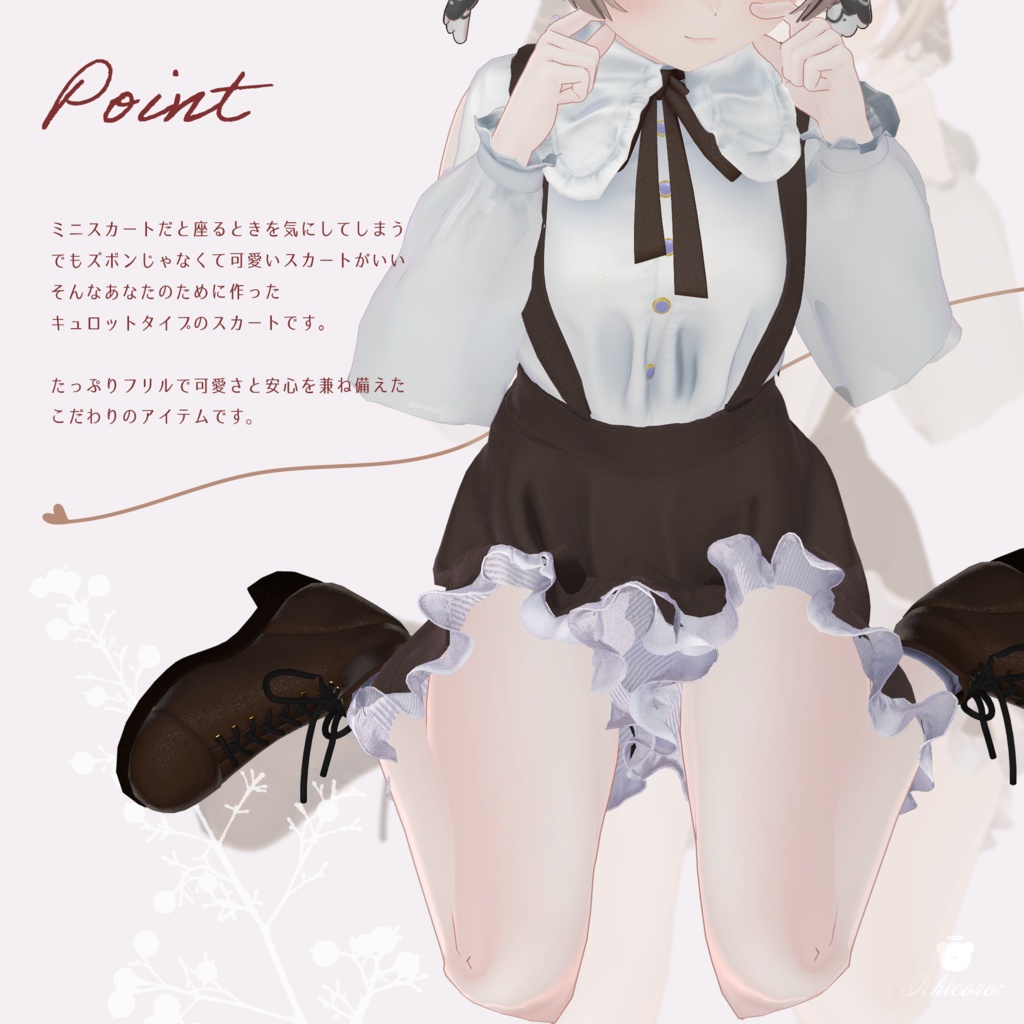 Crash on you【複数アバター対応】