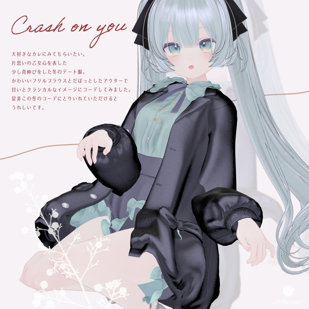 Crash on you【複数アバター対応】